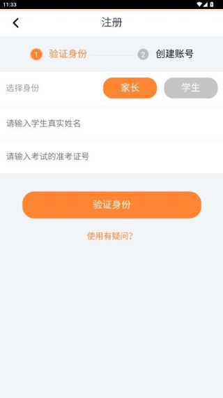 云成绩app查询成绩下载 云成绩app查询成绩下载