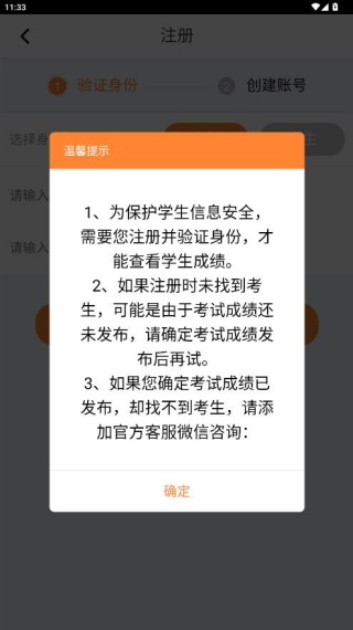 云成绩app查询成绩下载 云成绩app查询成绩下载