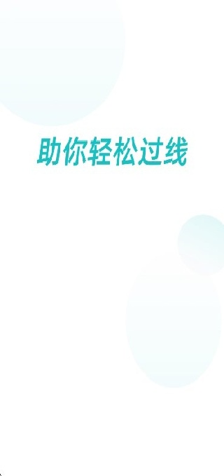 学为贵四六级官方版 学为贵四六级官方版