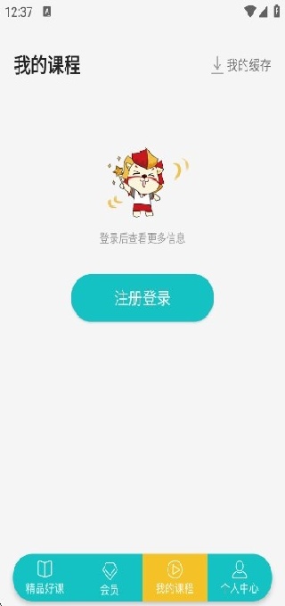 学为贵四六级官方版 学为贵四六级官方版