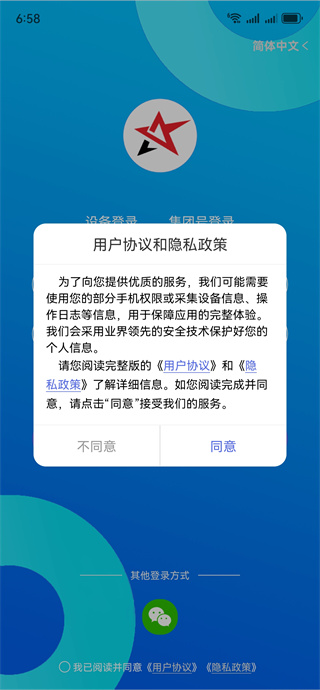 智安星定位器2025最新版 17581933075273649.jpg