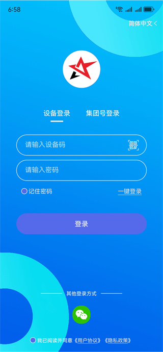 智安星定位器2025最新版 17581933113214811.jpg
