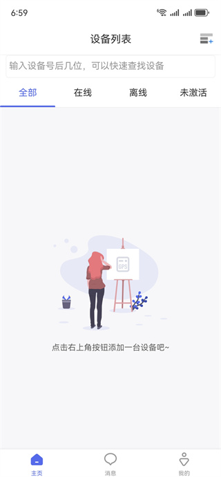 智安星定位器2025最新版 17581933111679059.jpg