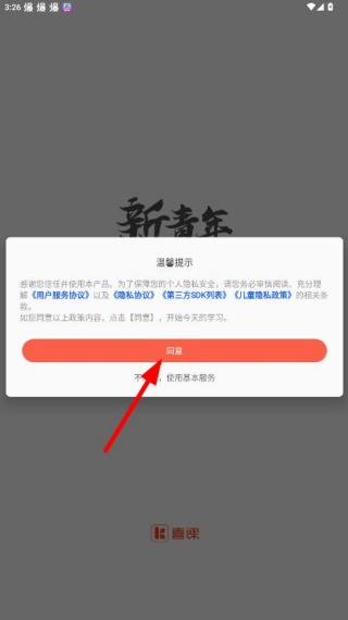 喜课新概念英语app下载2025最新版 喜课新概念英语app下载2025最新版