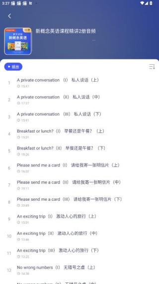 喜课新概念英语app下载2025最新版 喜课新概念英语app下载2025最新版