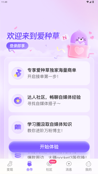 ���ֲ�app�ٷ�������