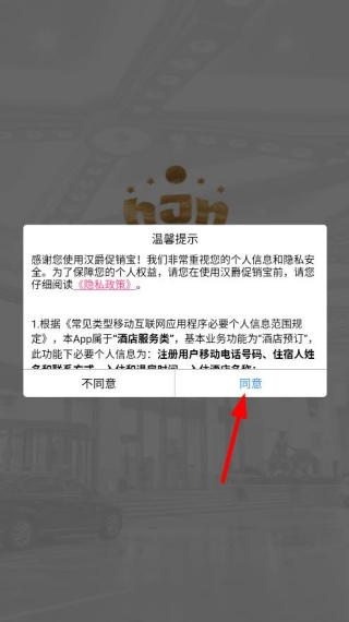 汉爵促销宝下载安卓 汉爵促销宝下载安卓