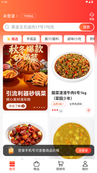 菜洋洋官方正版下载 菜洋洋官方正版下载