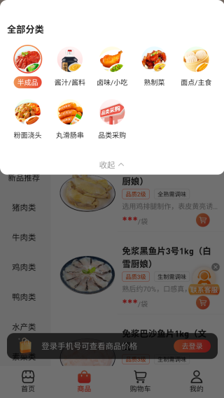 菜洋洋官方正版下载 菜洋洋官方正版下载