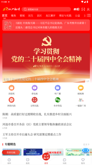 �ӳ���ýapp�ٷ�����