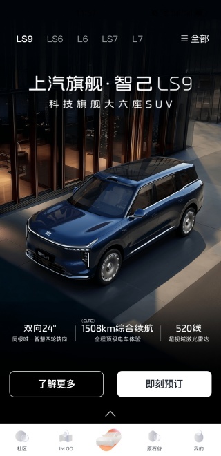 IM智己app最新版 IM智己app最新版