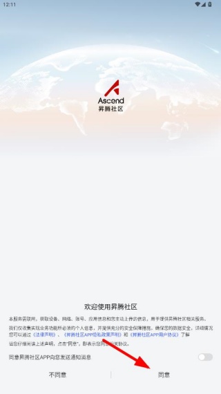 华为昇腾社区官方下载 华为昇腾社区官方下载