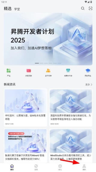 华为昇腾社区官方下载 华为昇腾社区官方下载