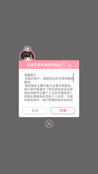 傲娇壁纸秀官方下载 傲娇壁纸秀官方下载