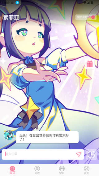 傲娇壁纸秀官方下载 傲娇壁纸秀官方下载