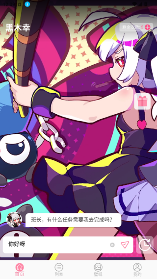 傲娇壁纸秀官方下载 傲娇壁纸秀官方下载