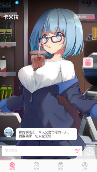 傲娇壁纸秀官方下载 傲娇壁纸秀官方下载