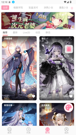 傲娇壁纸 傲娇壁纸