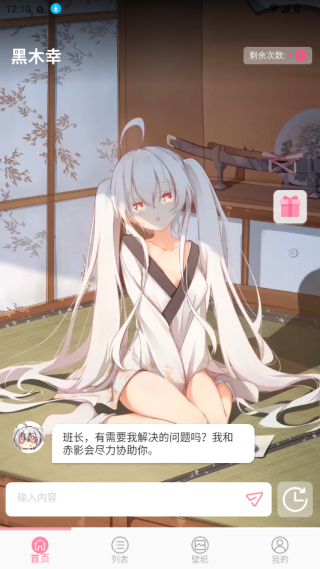 傲娇壁纸 傲娇壁纸