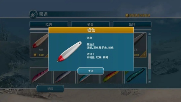 冰钓大师 冰钓大师