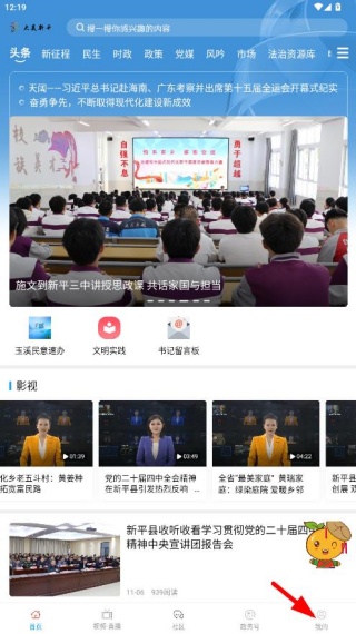 大美新平app下载官方版 大美新平app下载官方版