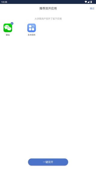 ˫������app���ذ�װ