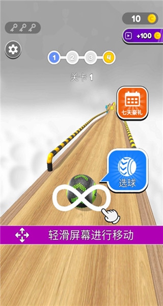 球球酷跑 球球酷跑