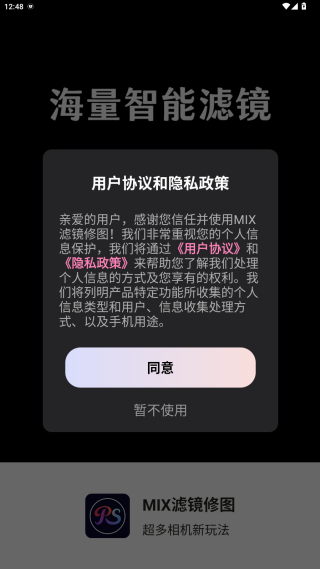 MIX滤镜修图官方版下载 MIX滤镜修图官方版下载
