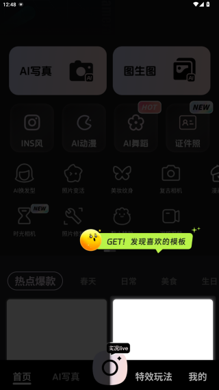 MIX滤镜修图官方版下载 MIX滤镜修图官方版下载