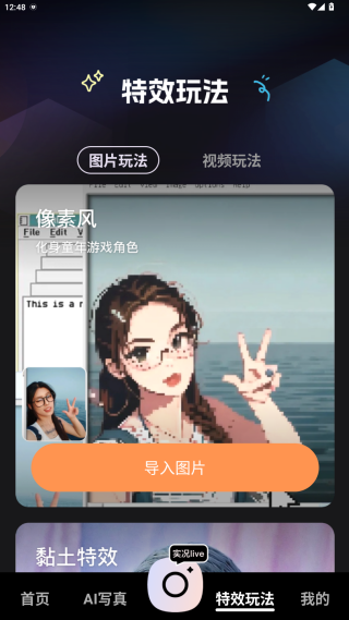 MIX滤镜修图官方版下载 MIX滤镜修图官方版下载
