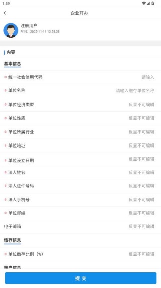 贝贝管理官方新版本app下载 贝贝管理官方新版本app下载