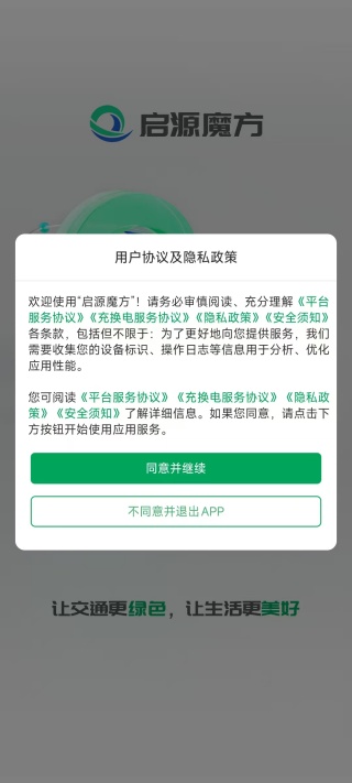 启源魔方app下载官方版安卓 启源魔方app下载官方版安卓