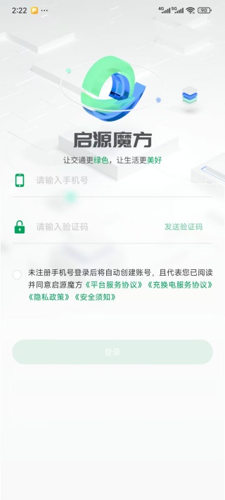 启源魔方app下载官方版安卓 启源魔方app下载官方版安卓