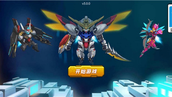 无敌钢铁机甲官方版 无敌钢铁机甲官方版