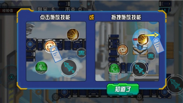 无敌钢铁机甲官方版 无敌钢铁机甲官方版