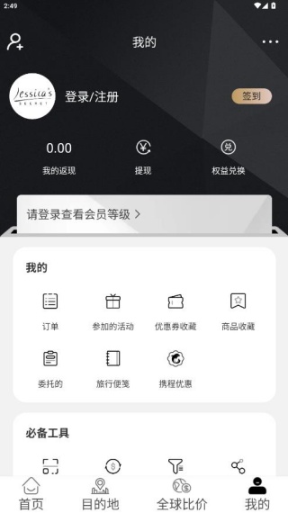 杰西卡的秘密app下载 杰西卡的秘密app下载