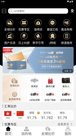 杰西卡的秘密app下载 杰西卡的秘密app下载