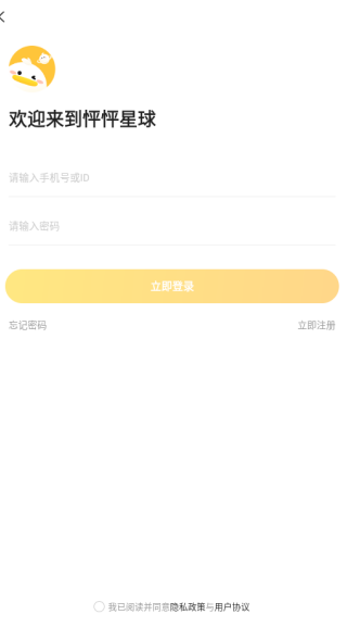 怦怦星球app 怦怦星球app