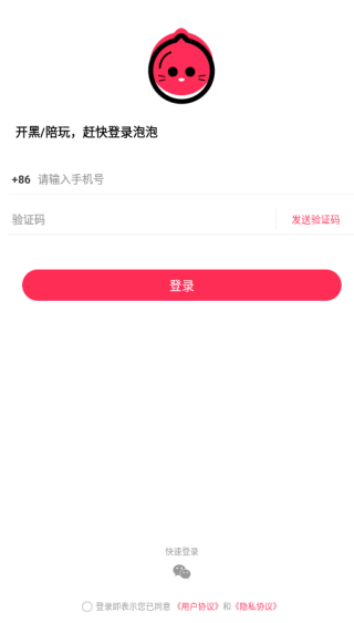 泡泡陪玩app下载 泡泡陪玩app下载