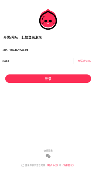 泡泡陪玩app下载 泡泡陪玩app下载