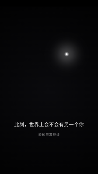 共此时app下载 共此时app下载