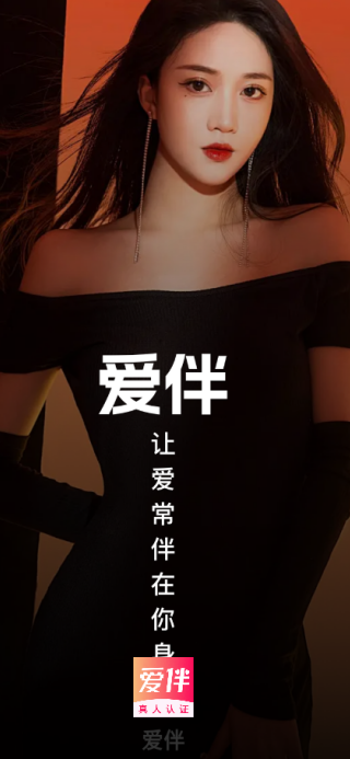 爱伴app下载 爱伴app下载