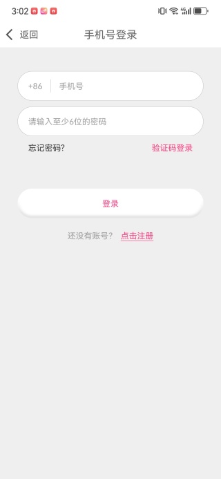 爱伴app下载 爱伴app下载
