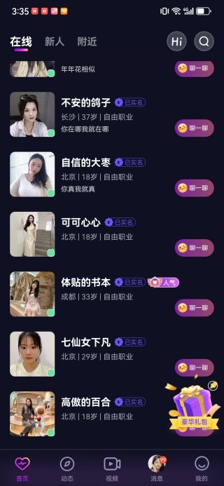 塔塔声吧app下载 塔塔声吧app下载