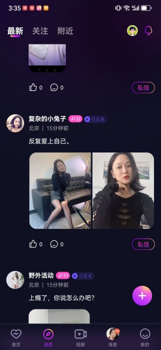 塔塔声吧app下载 塔塔声吧app下载