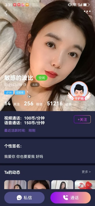 塔塔声吧app下载 塔塔声吧app下载