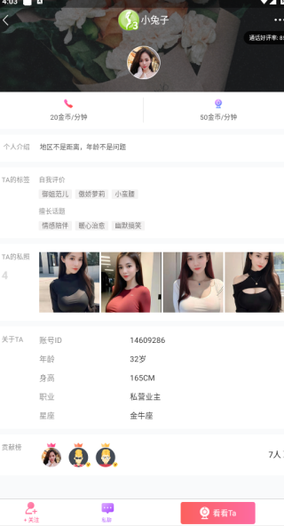 同城速恋app下载 同城速恋app下载