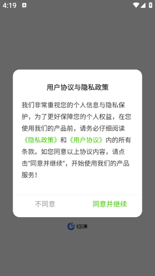 归涞云app下载 归涞云app下载