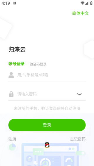 归涞云app下载 归涞云app下载