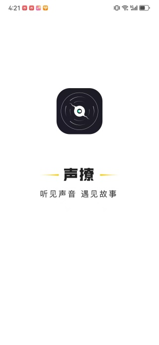 声撩最新版下载 声撩最新版下载